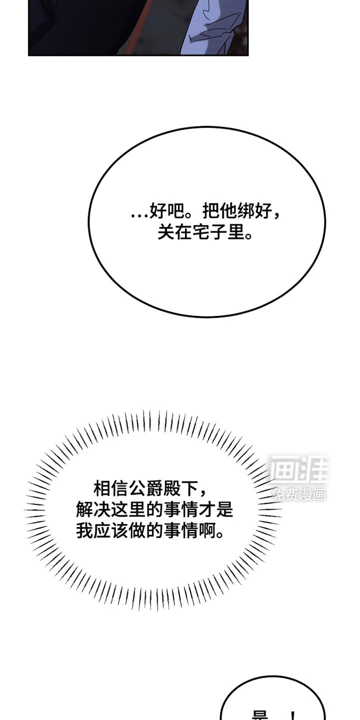 第129章：【第二季】是你这家伙做的事情