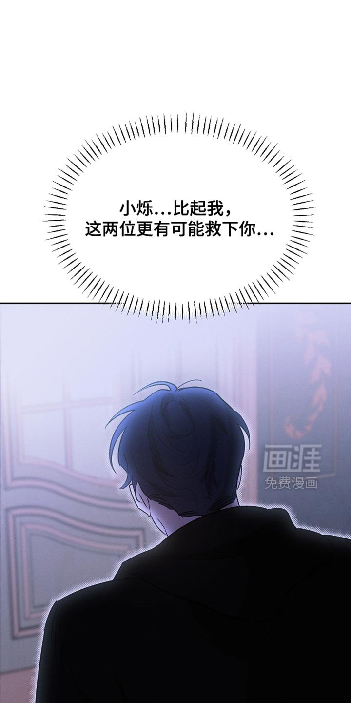 第129章：【第二季】是你这家伙做的事情