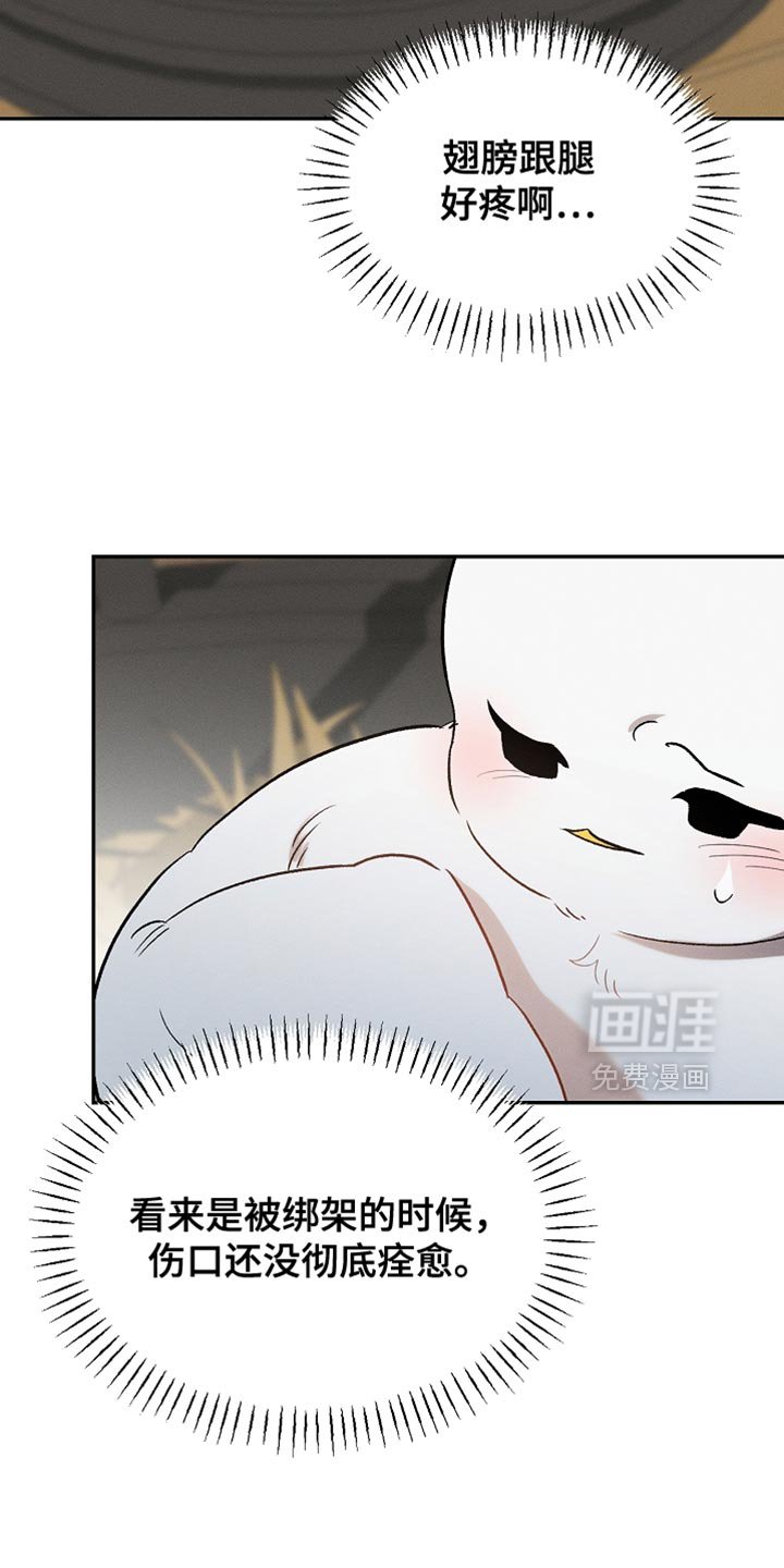 第129章：【第二季】是你这家伙做的事情