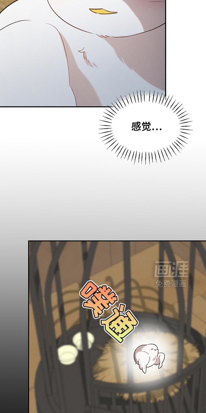 第129章：【第二季】是你这家伙做的事情