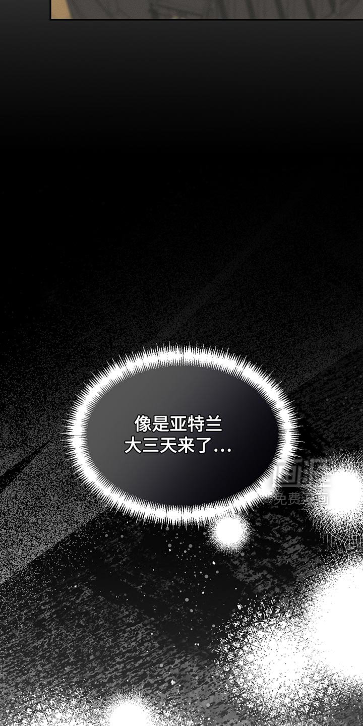 第129章：【第二季】是你这家伙做的事情