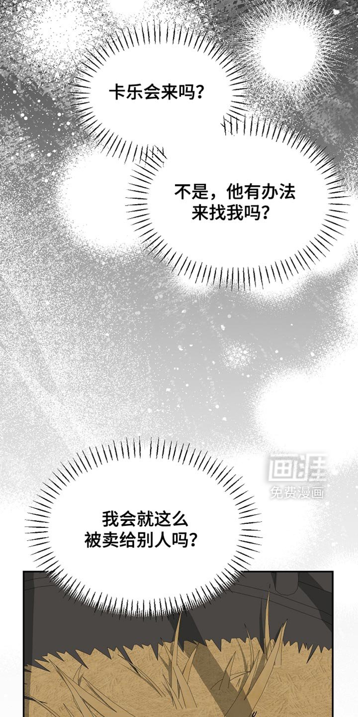 第129章：【第二季】是你这家伙做的事情