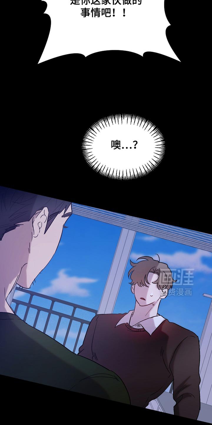 第129章：【第二季】是你这家伙做的事情