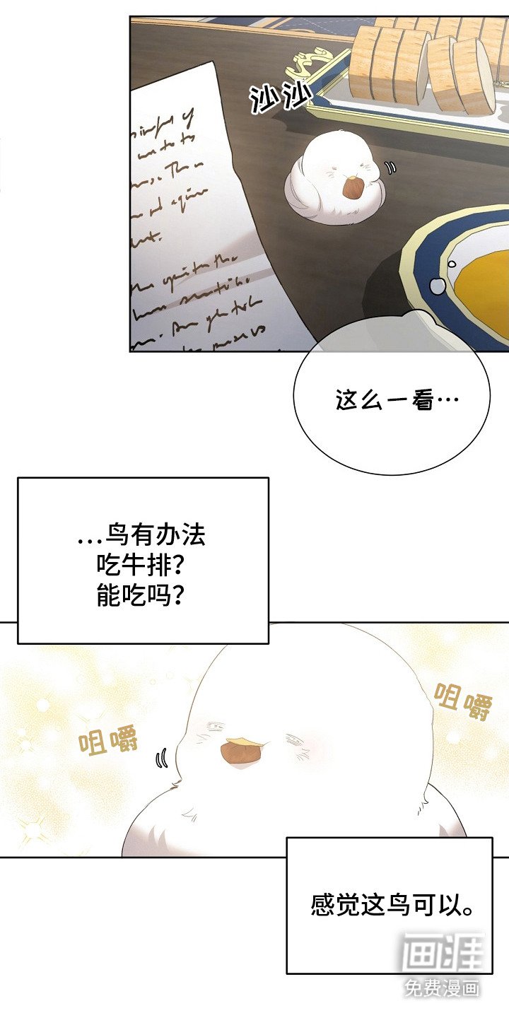 第16章：并不生气