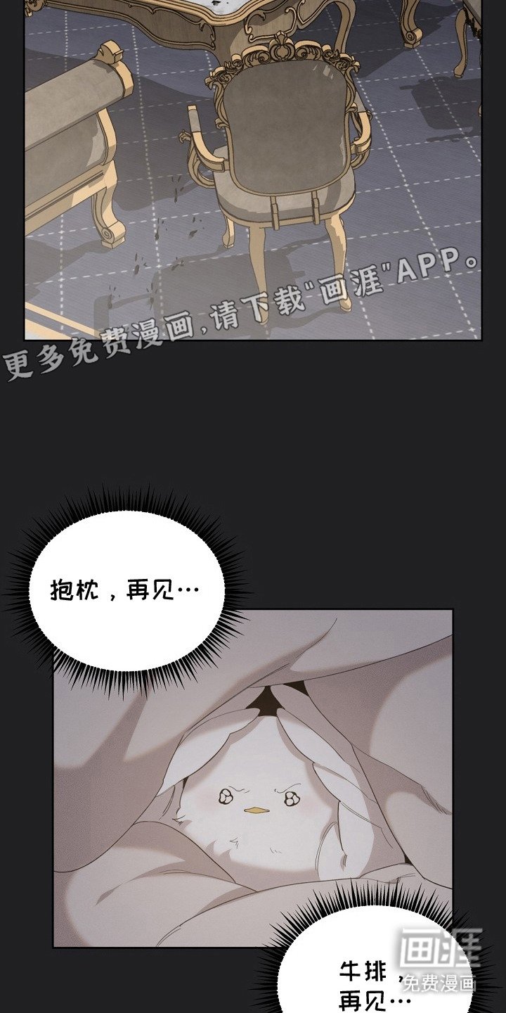 第18章：瑟瑟发抖