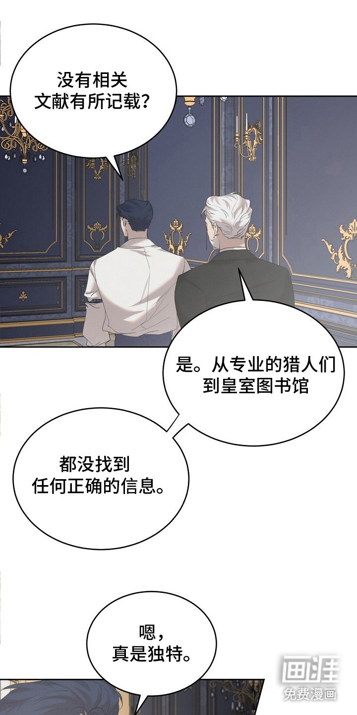 第19章：稀有血统