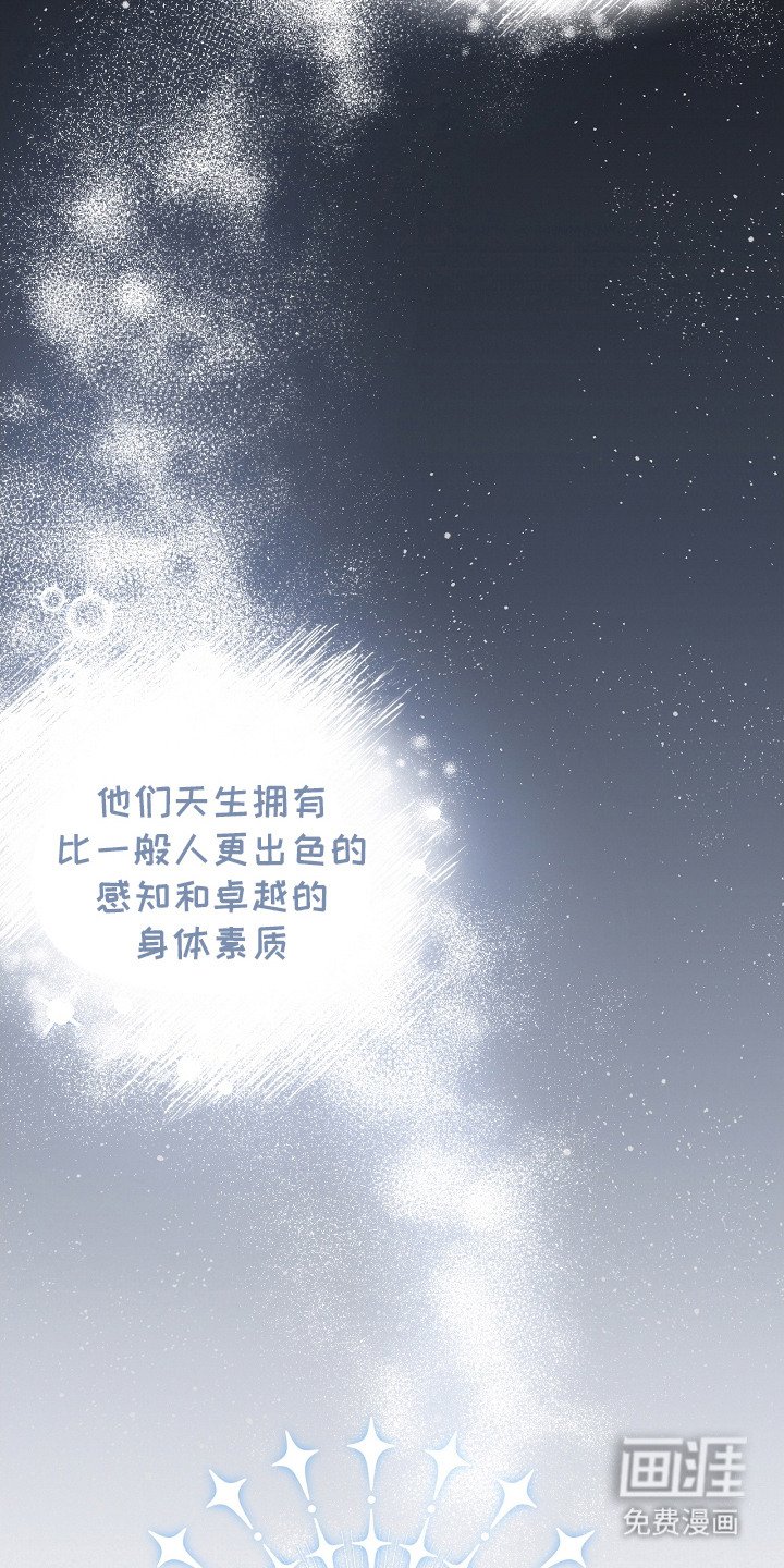 第19章：稀有血统