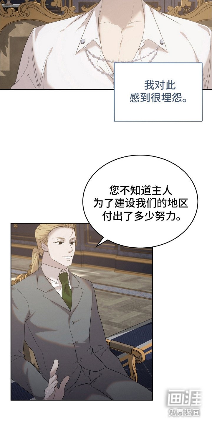 第19章：稀有血统
