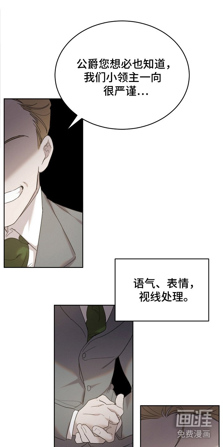 第19章：稀有血统
