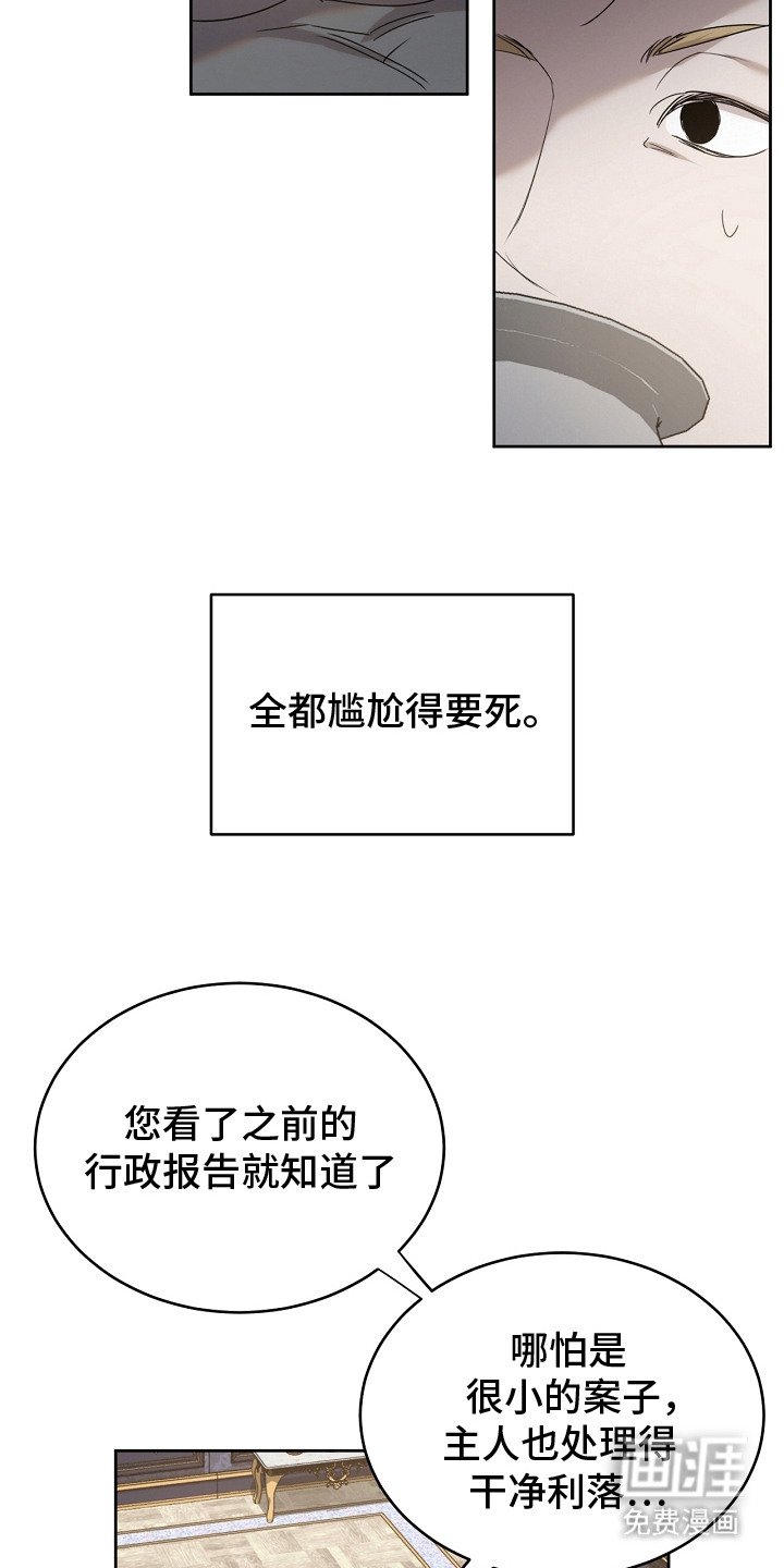 第19章：稀有血统