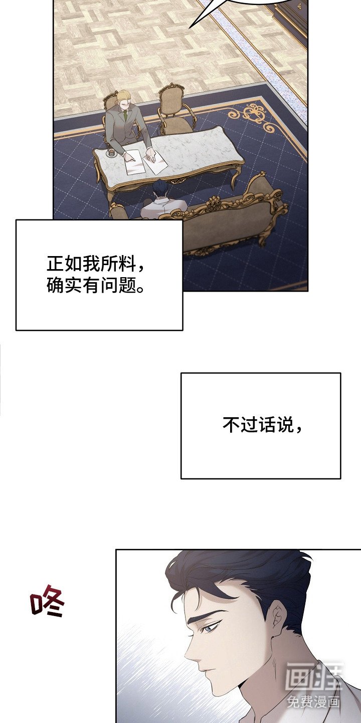 第19章：稀有血统