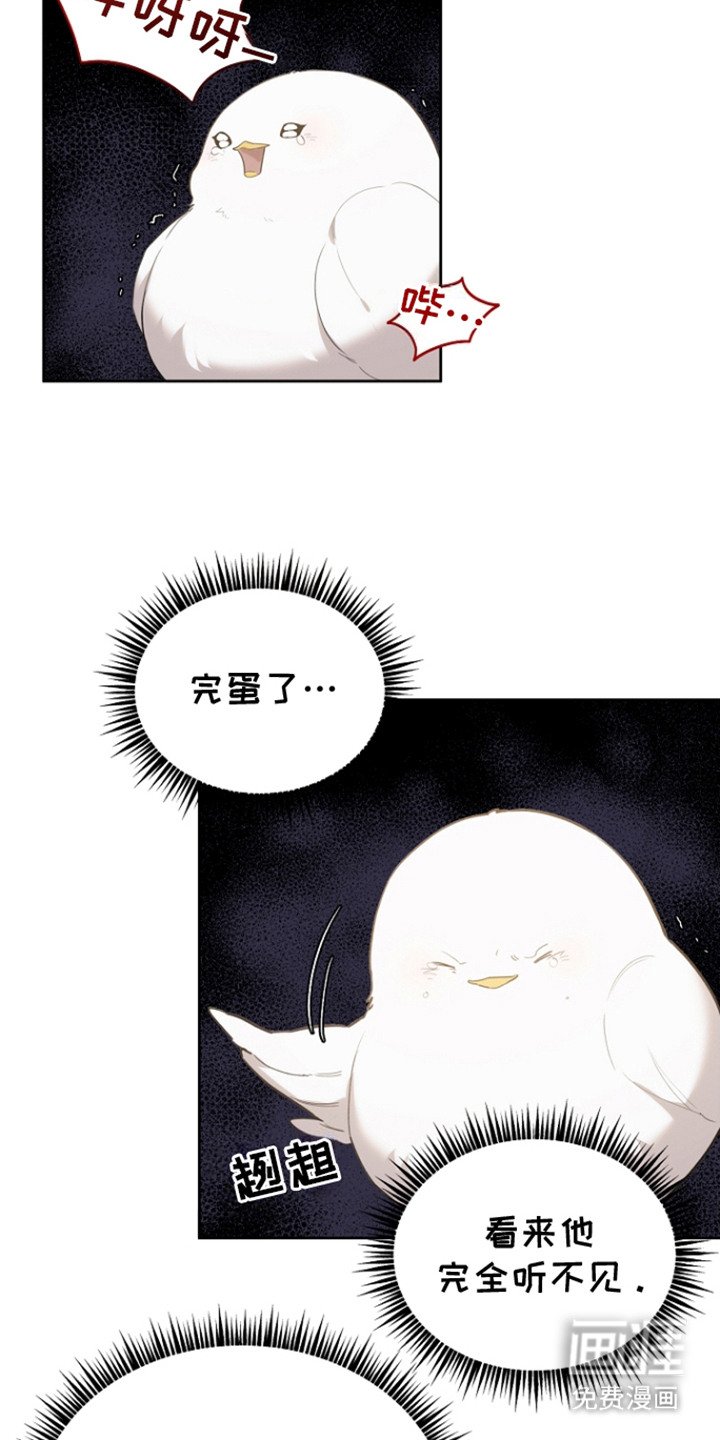 第23章：一脸心疼