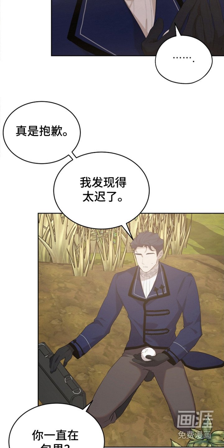 第23章：一脸心疼