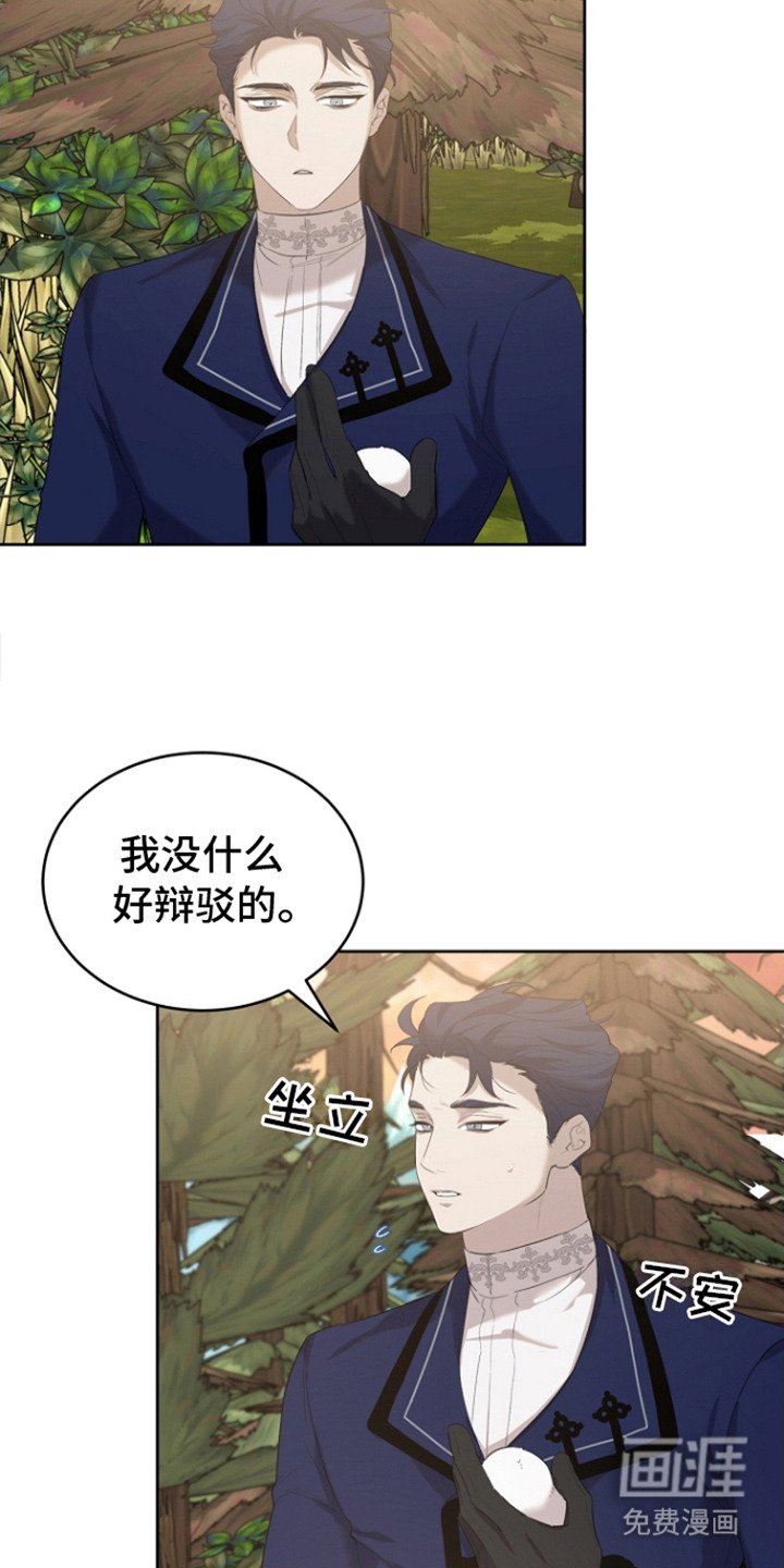 第23章：一脸心疼