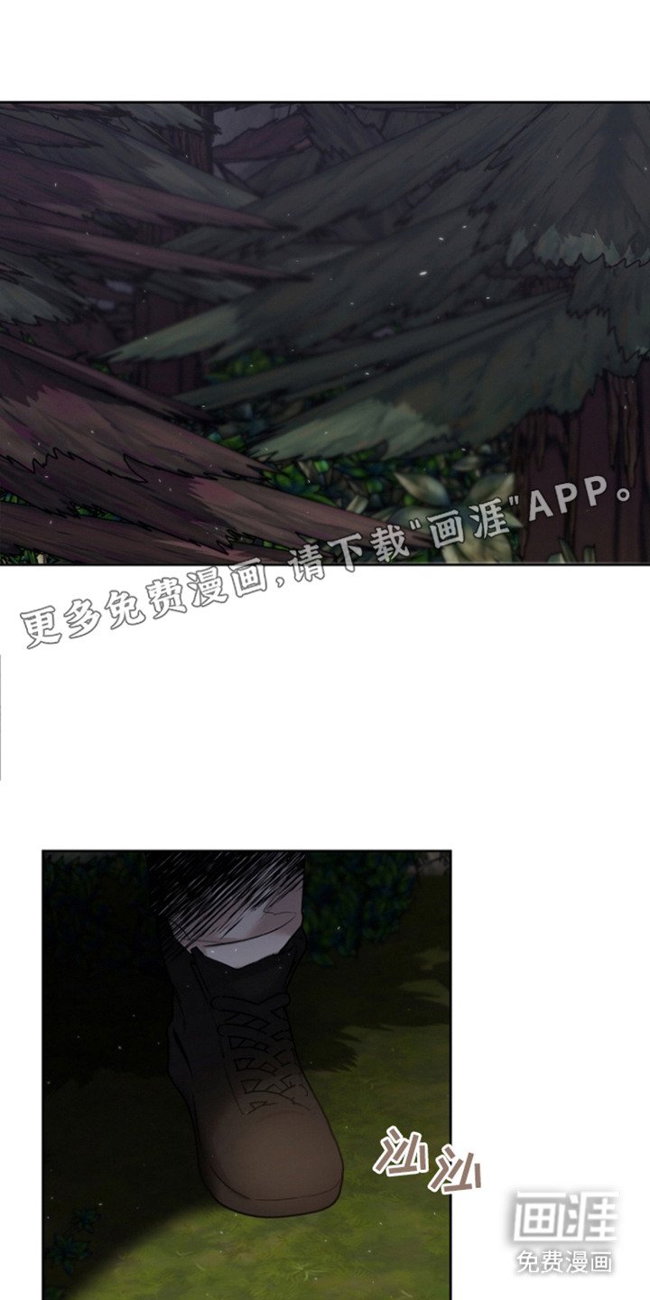 第25章：陌生旅人