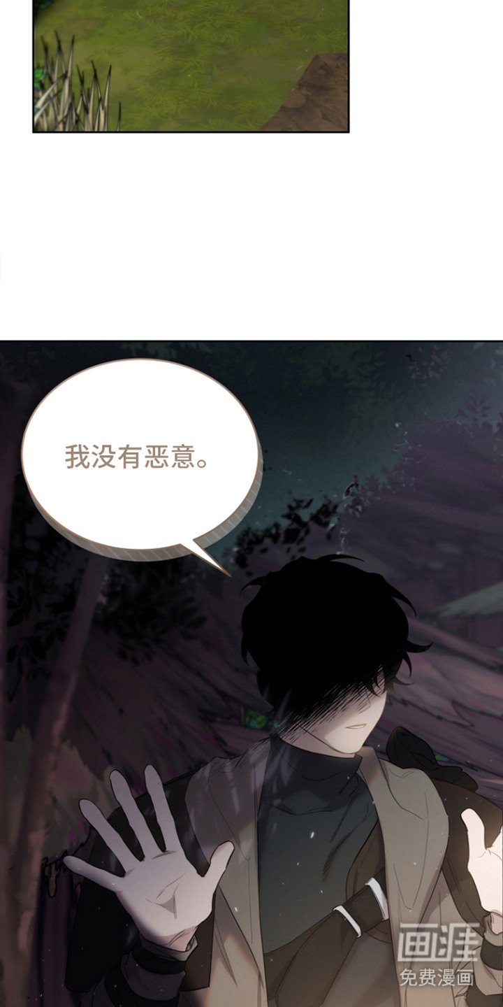 第25章：陌生旅人
