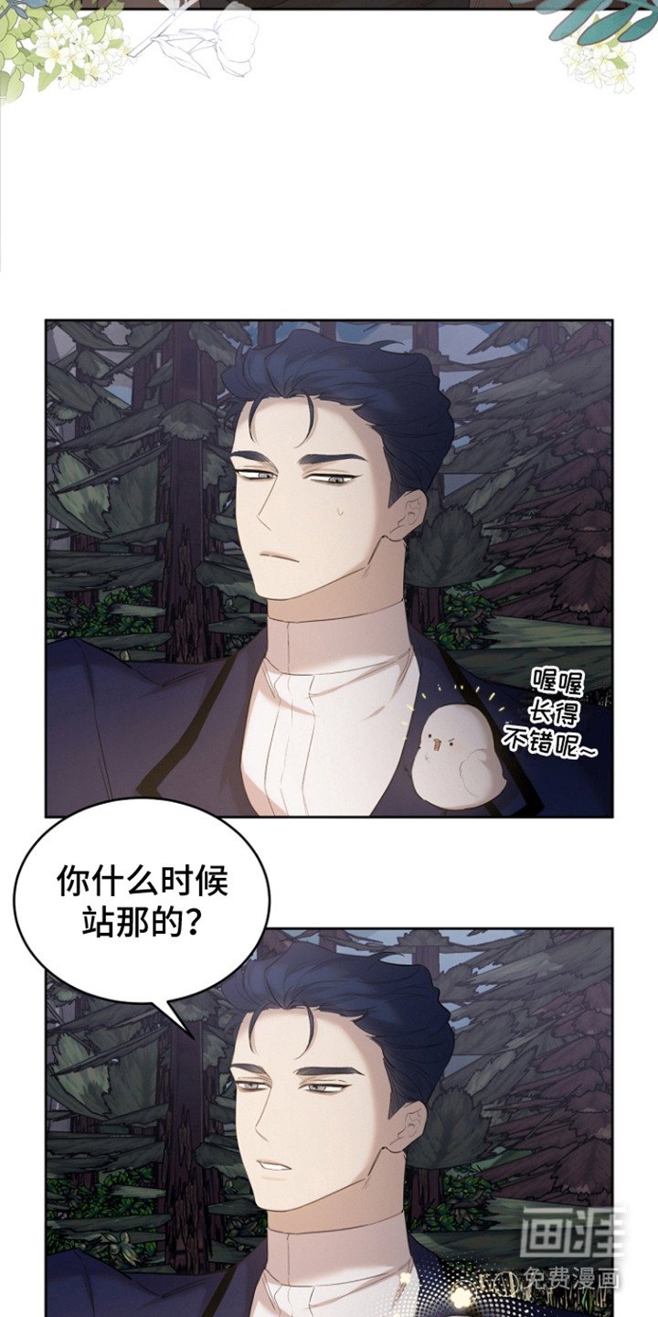第25章：陌生旅人