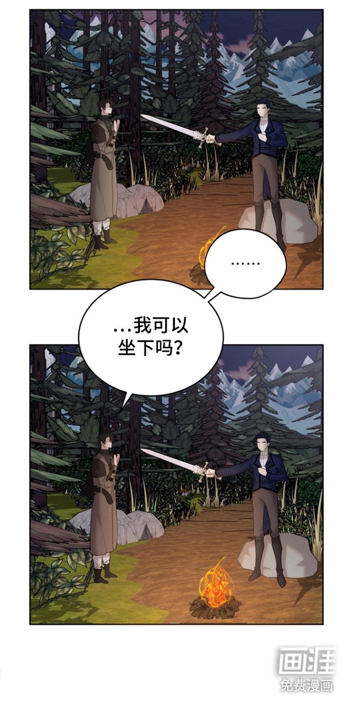 第25章：陌生旅人