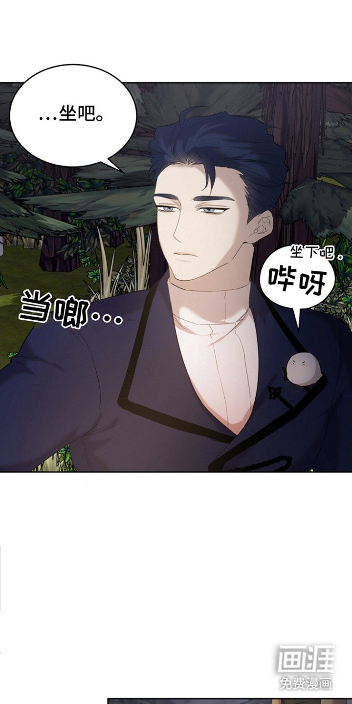 第25章：陌生旅人