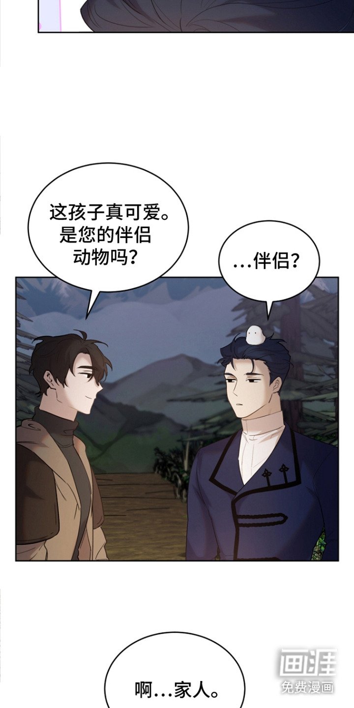 第25章：陌生旅人