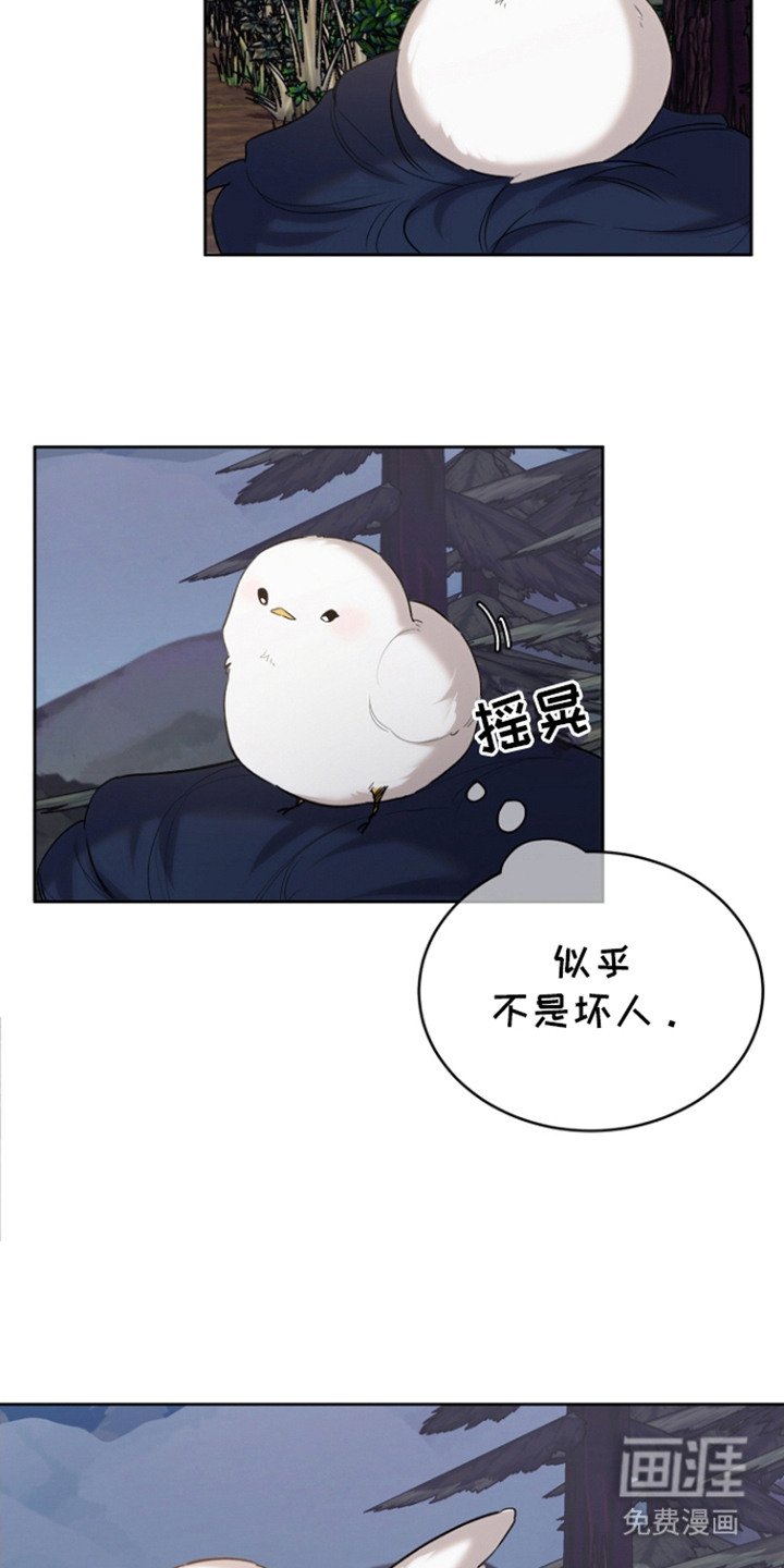 第25章：陌生旅人