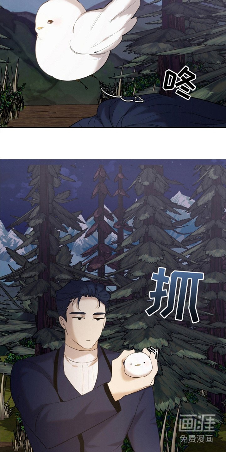 第25章：陌生旅人
