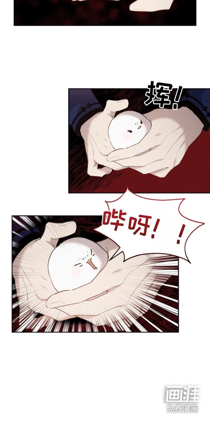 第26章：被撞倒