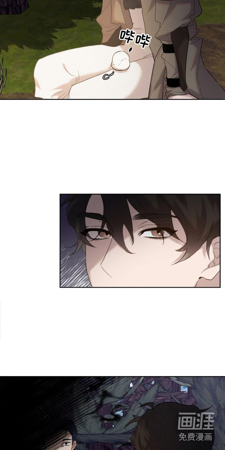 第26章：被撞倒