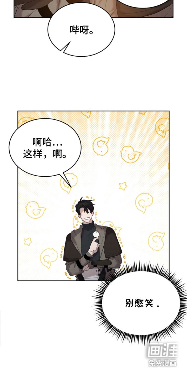第26章：被撞倒