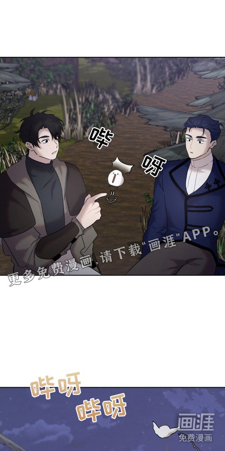第26章：被撞倒