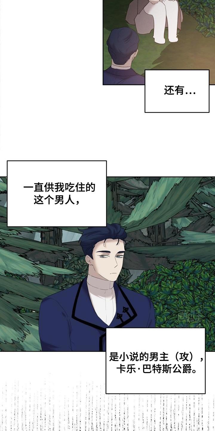 第27章：好混乱啊