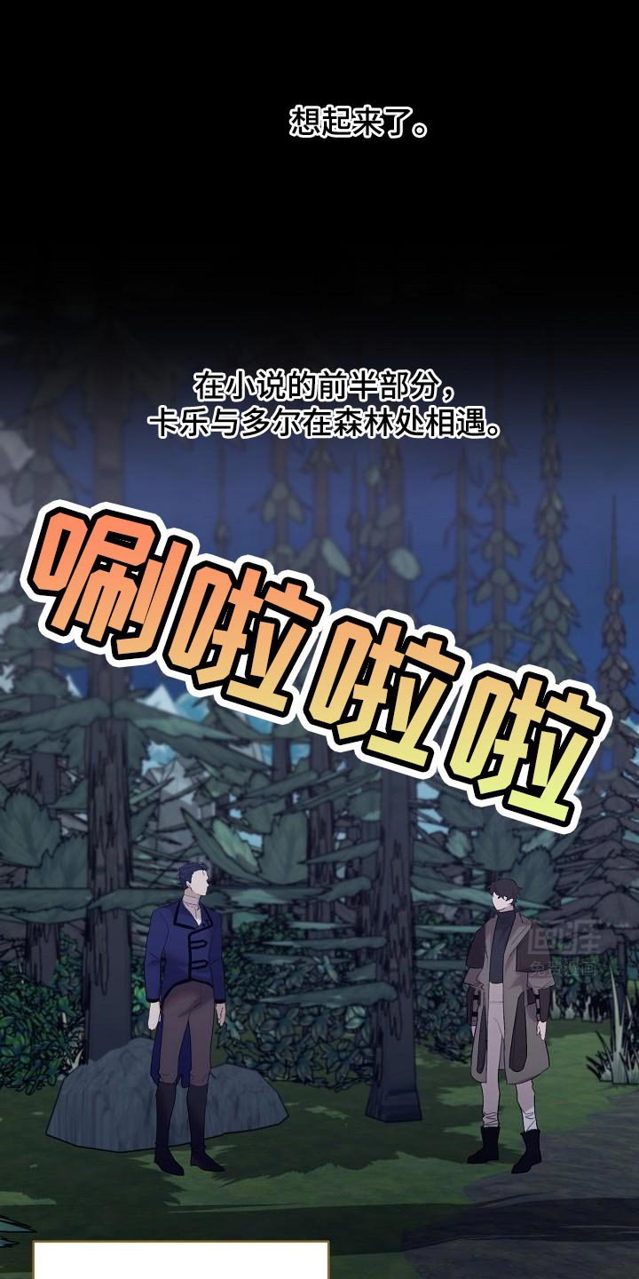 第27章：好混乱啊