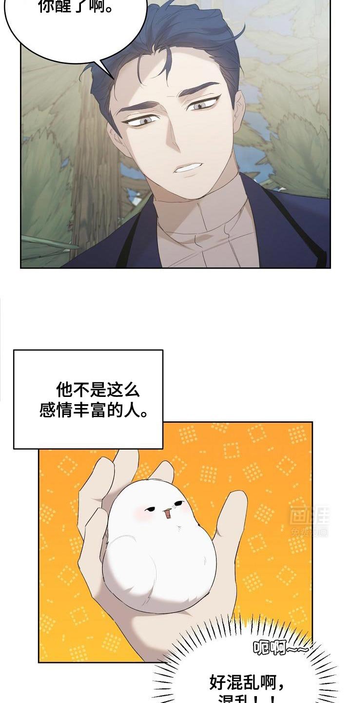 第27章：好混乱啊