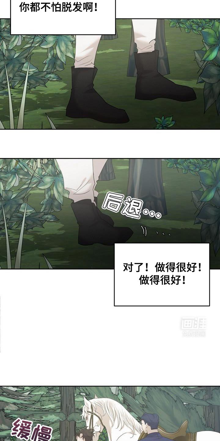 第28章：做得很好