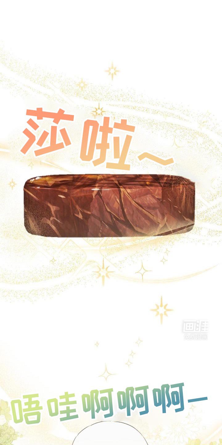 第29章：氛围不对劲