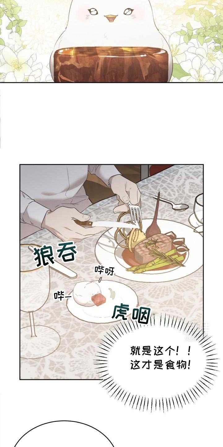 第29章：氛围不对劲