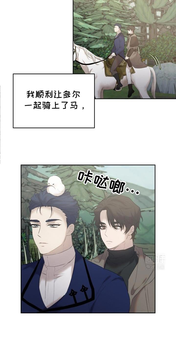 第29章：氛围不对劲