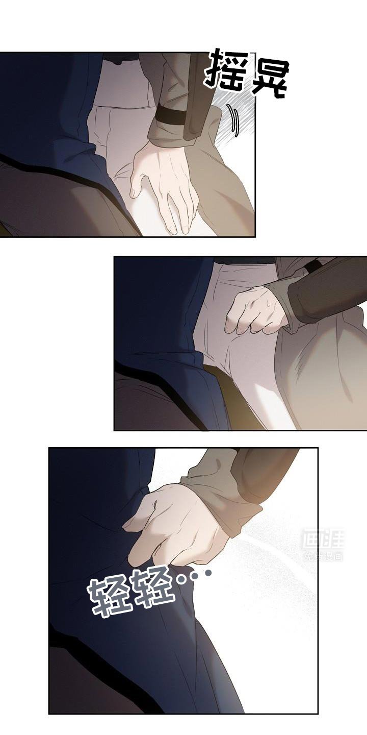 第29章：氛围不对劲