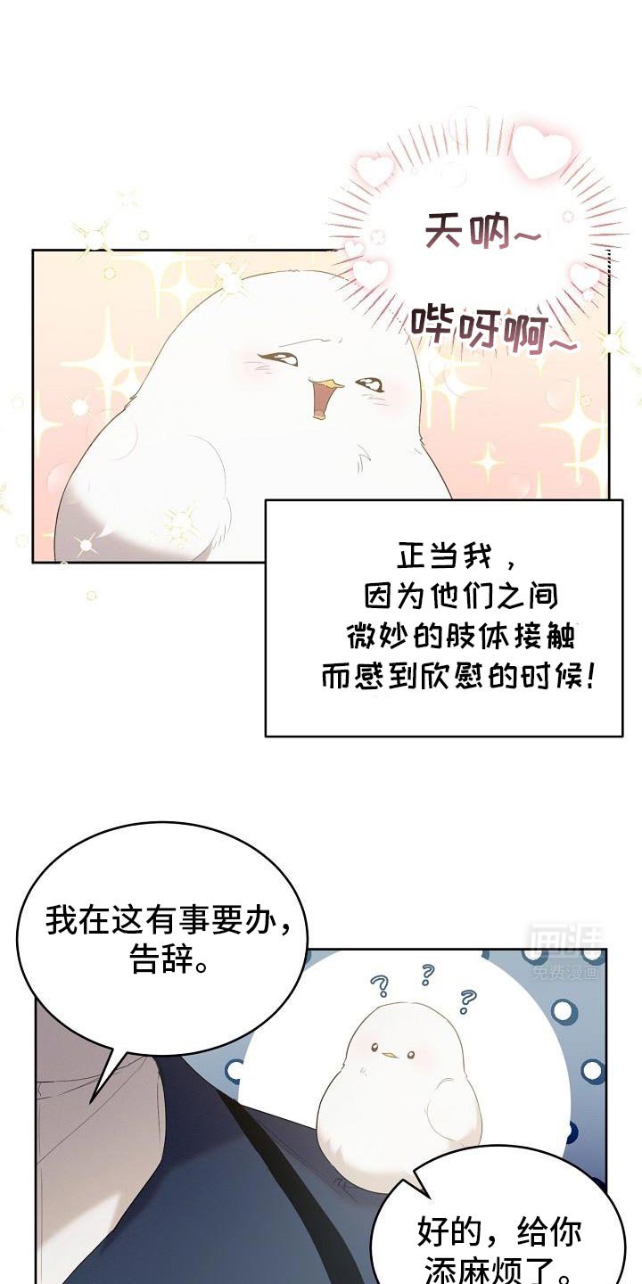 第29章：氛围不对劲