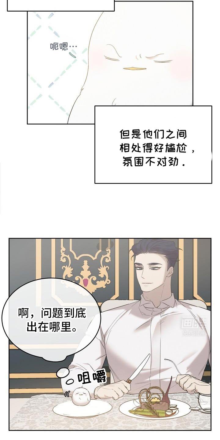 第29章：氛围不对劲