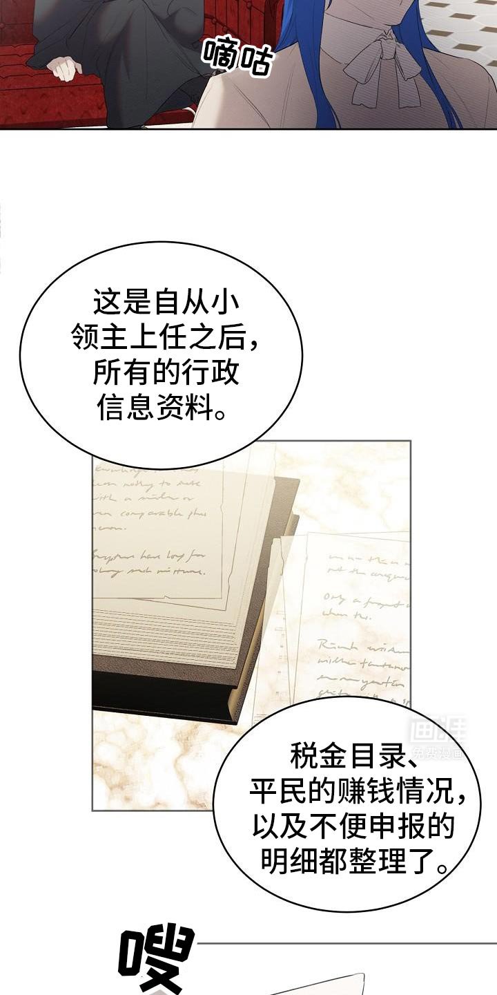 第31章：上乘的魔石