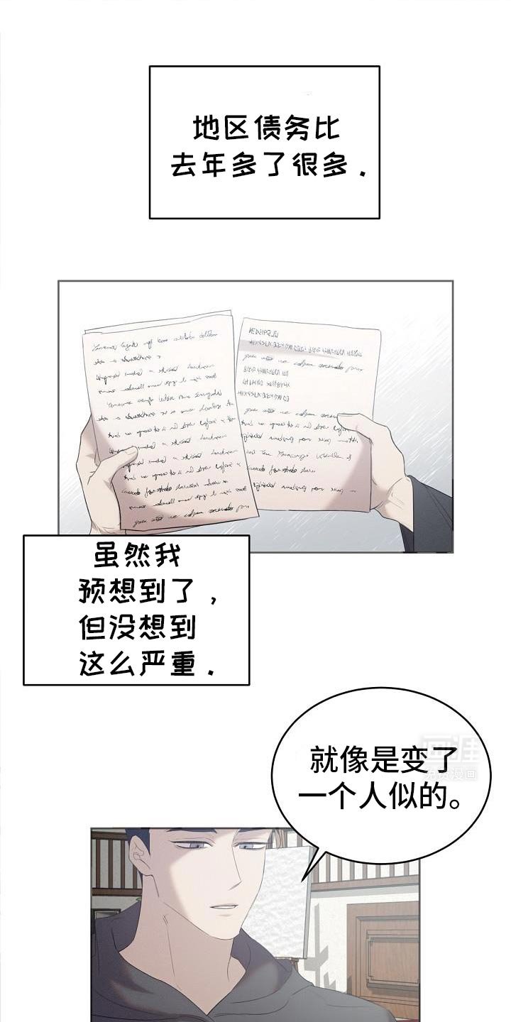第31章：上乘的魔石
