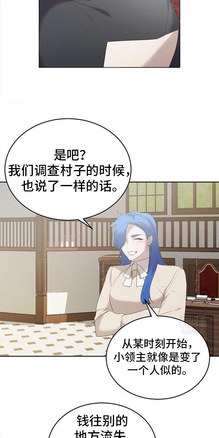 第31章：上乘的魔石
