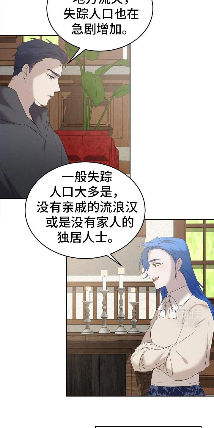 第31章：上乘的魔石