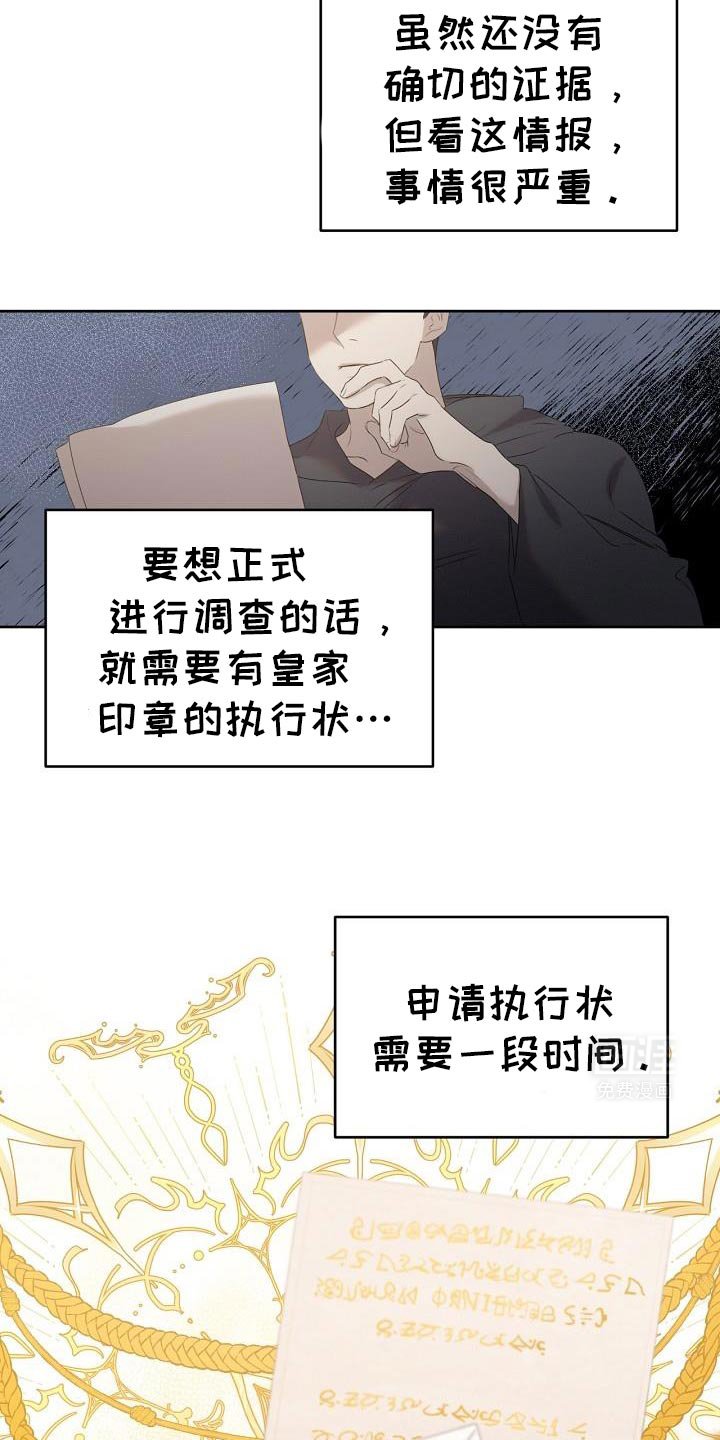 第31章：上乘的魔石