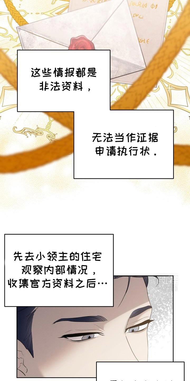 第31章：上乘的魔石