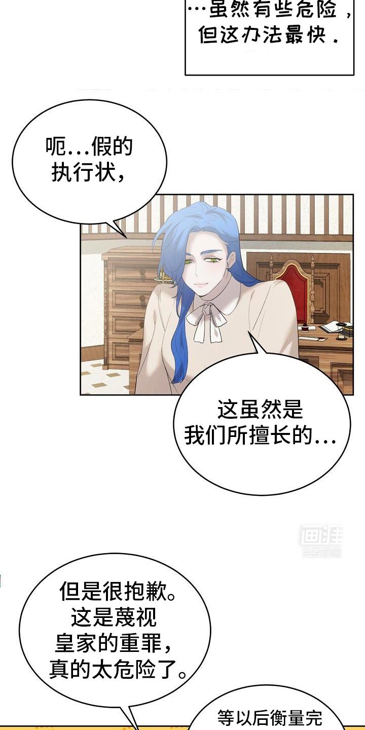 第31章：上乘的魔石