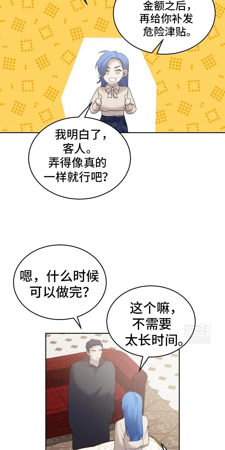 第31章：上乘的魔石