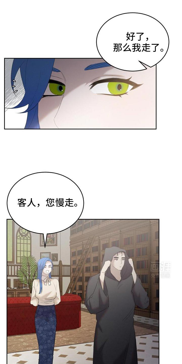 第32章：帮我打听一个人