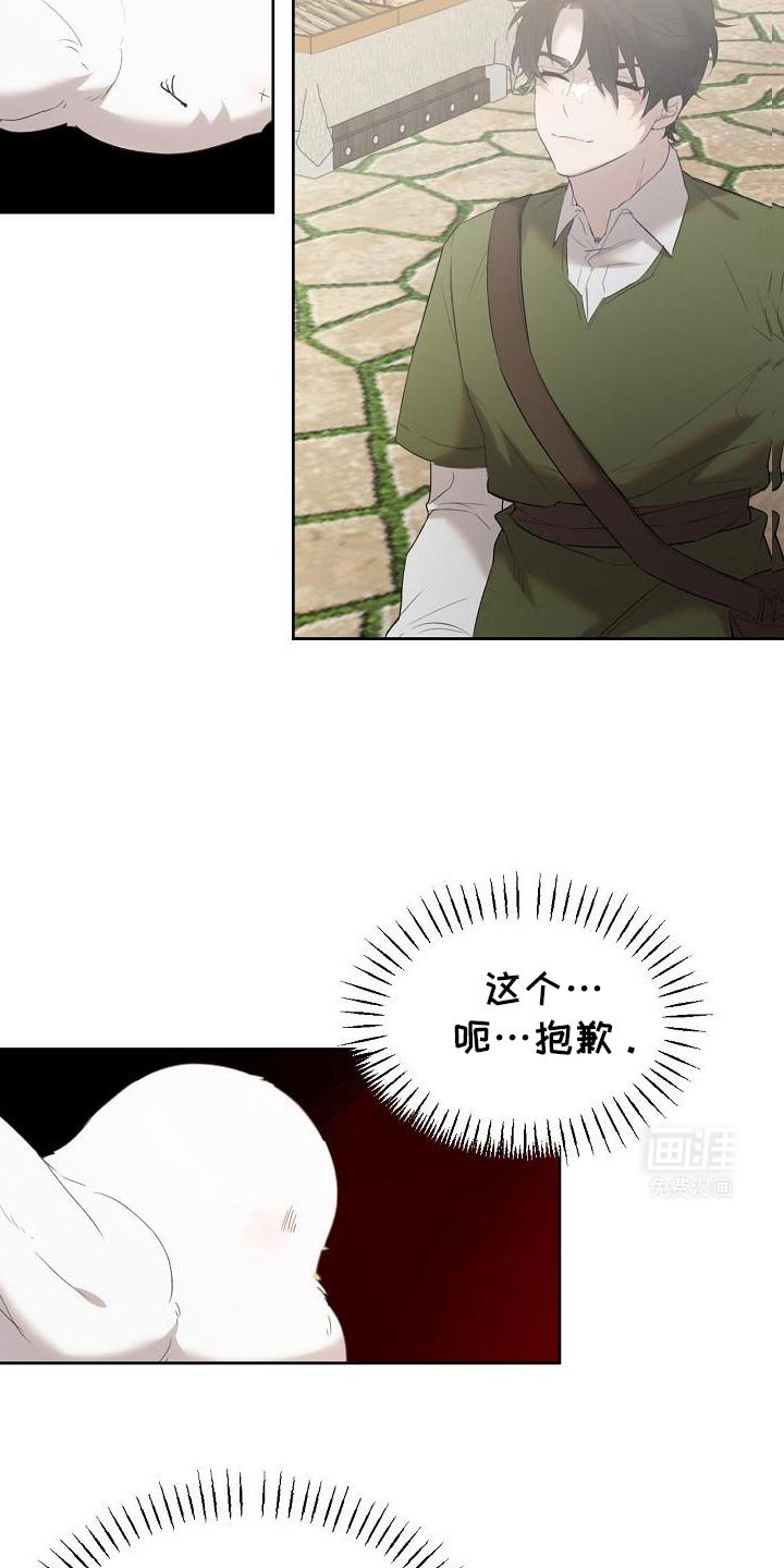 第32章：帮我打听一个人